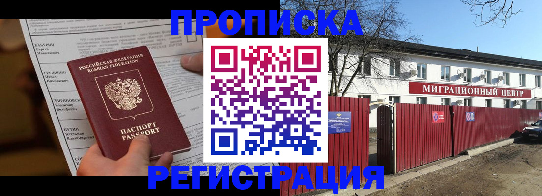 временная регистрация собственник в Югорске