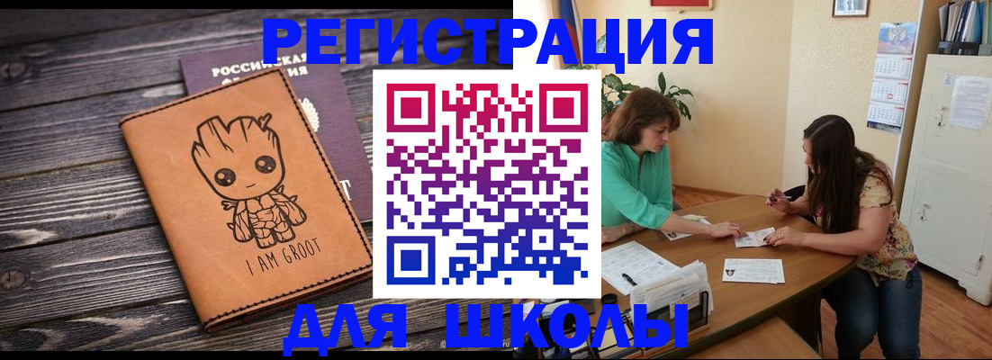 прописка в Югорске